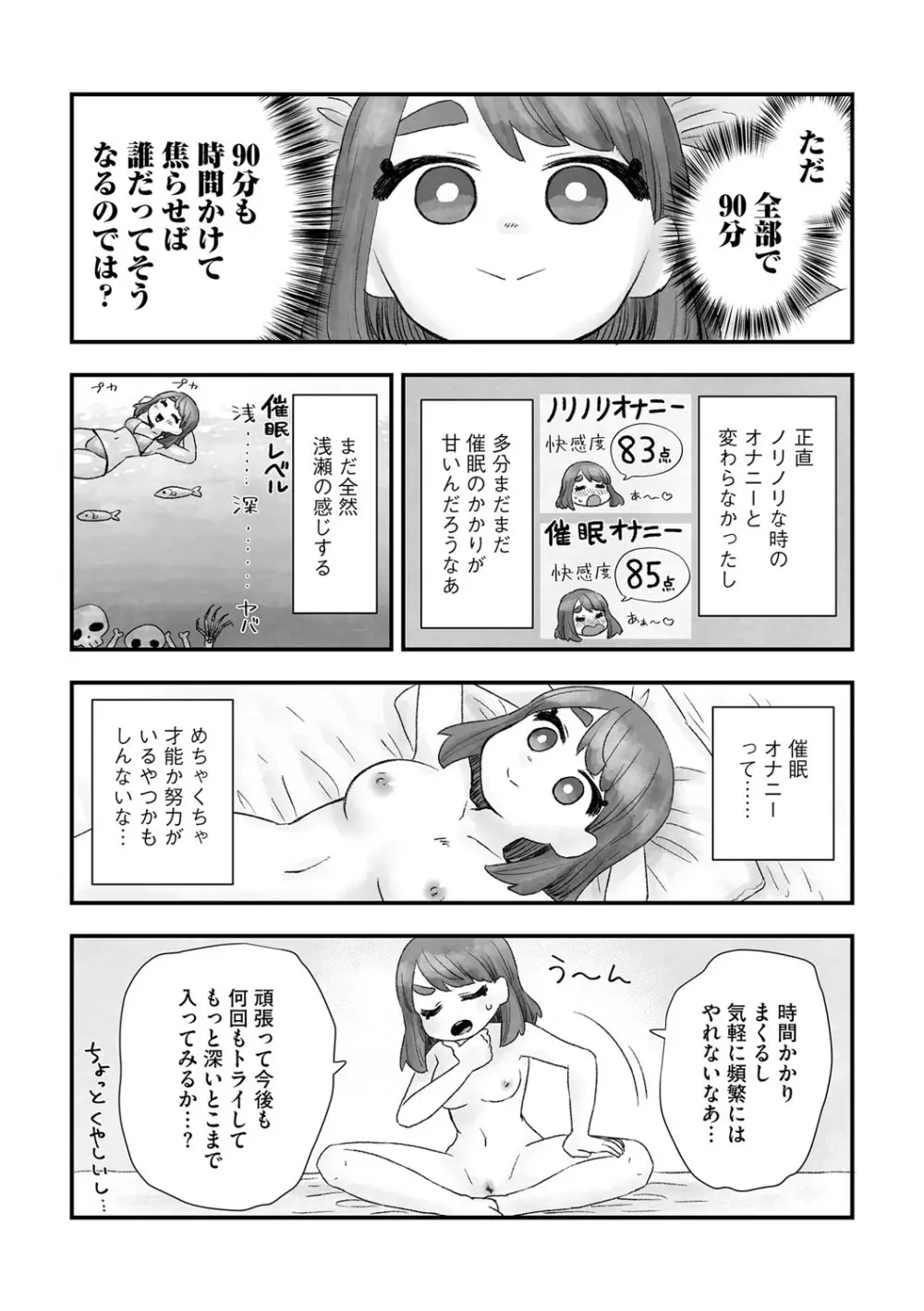 G-エッヂ Vol.015 168ページ