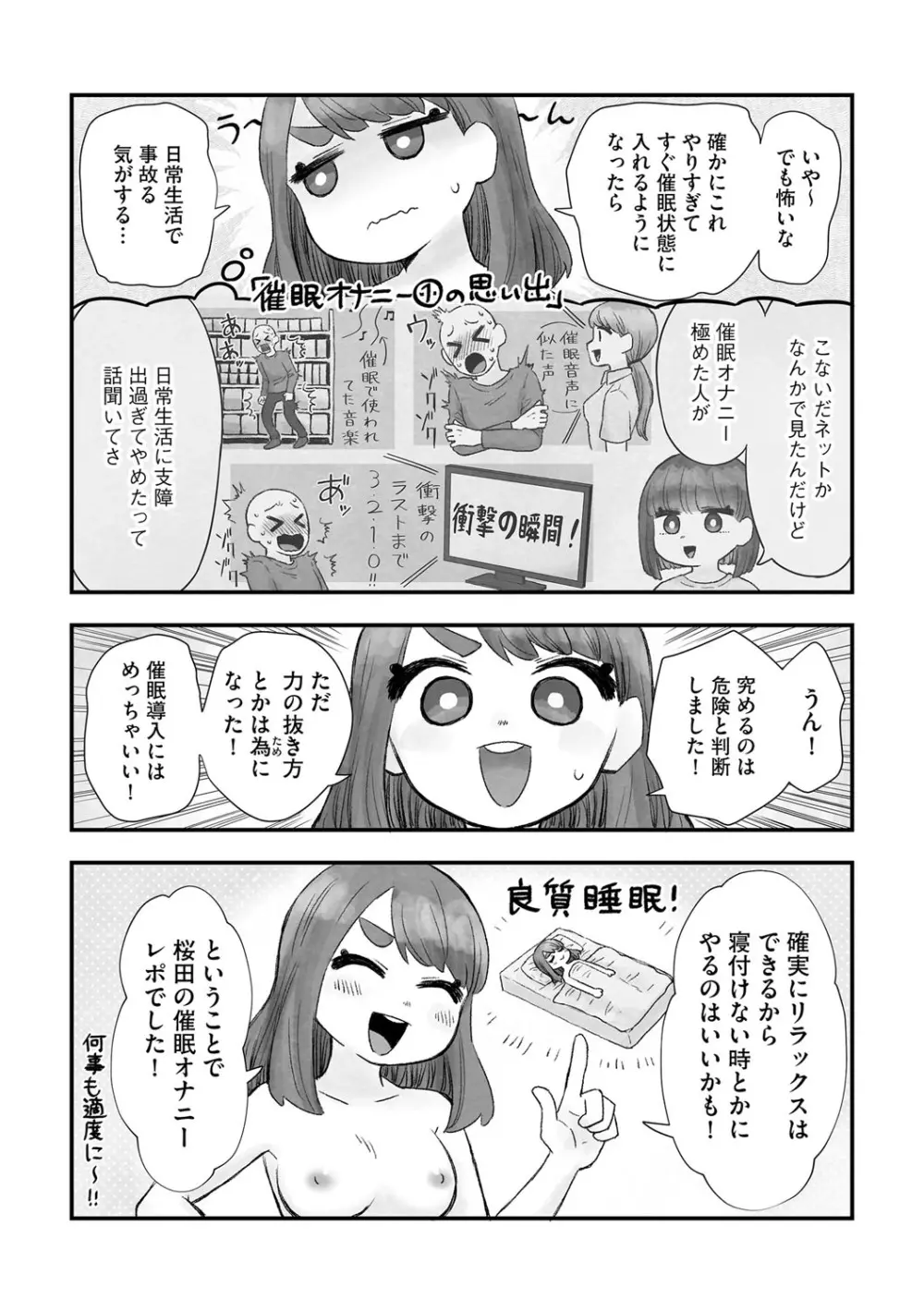 G-エッヂ Vol.015 169ページ