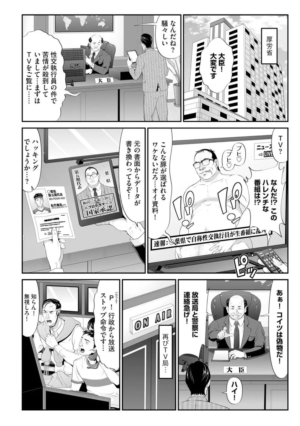 G-エッヂ Vol.015 19ページ