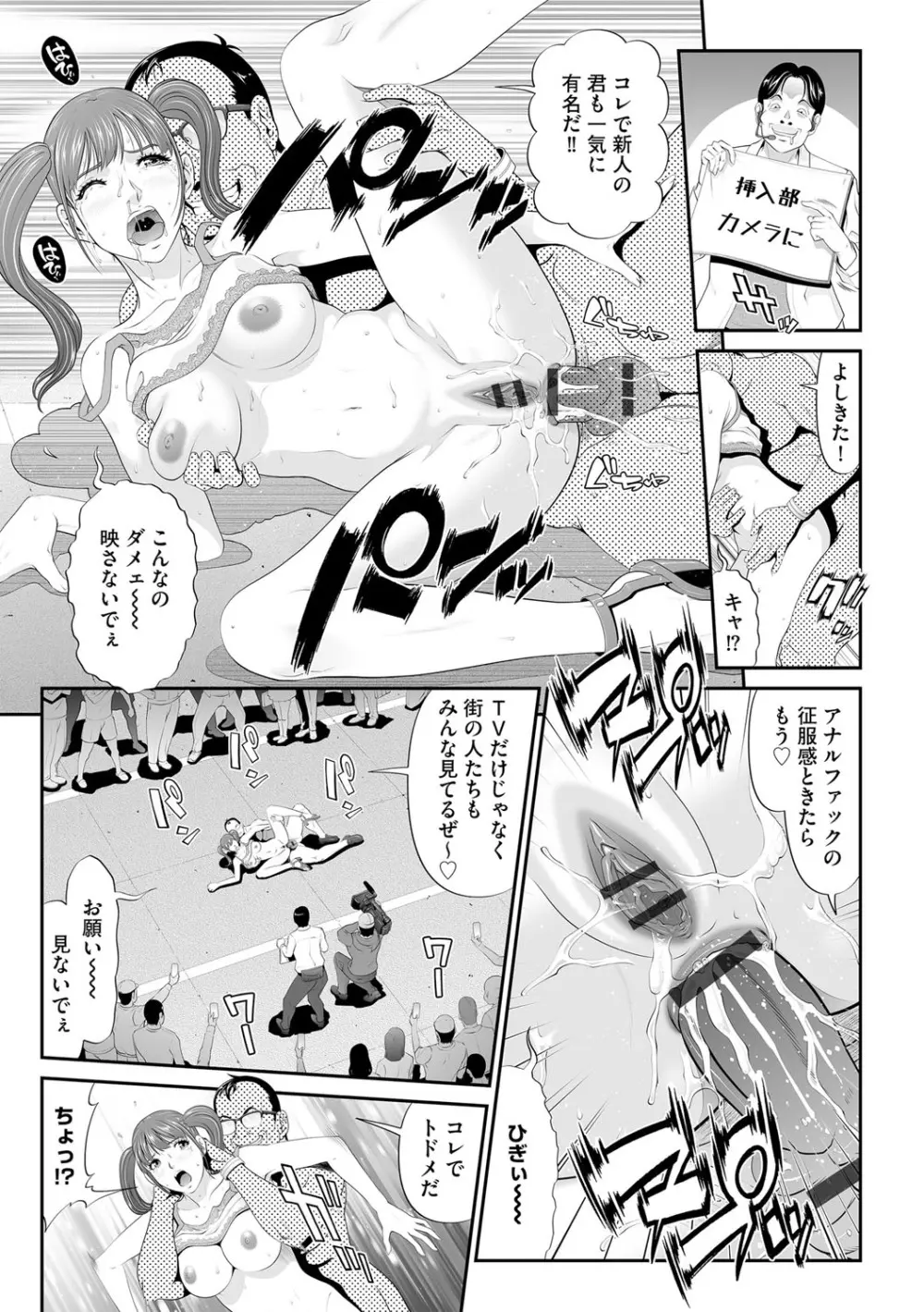 G-エッヂ Vol.015 22ページ