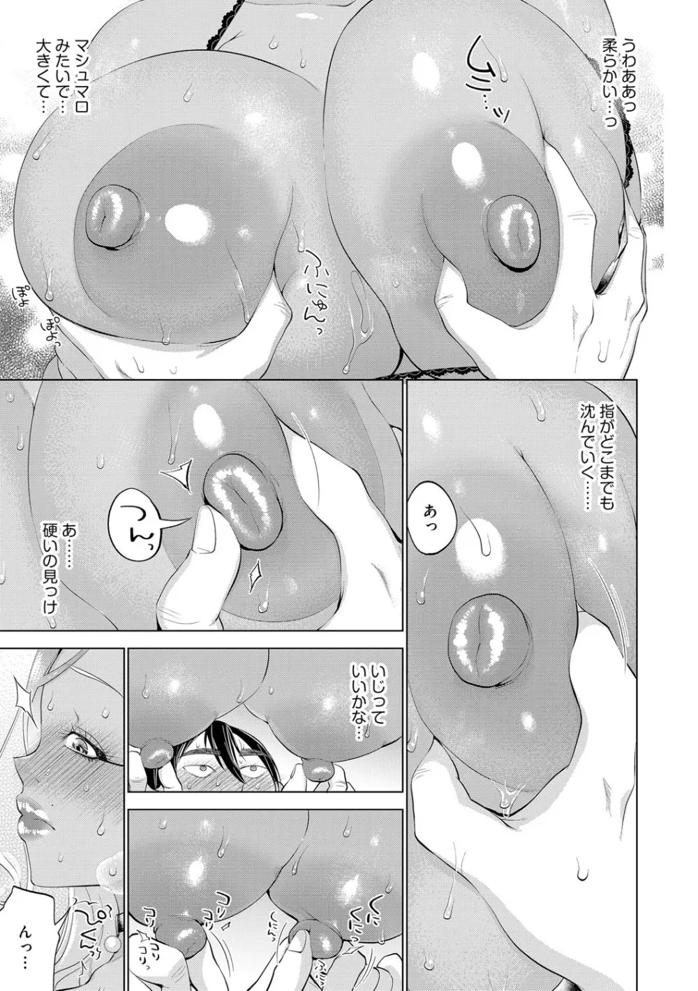 G-エッヂ Vol.015 38ページ