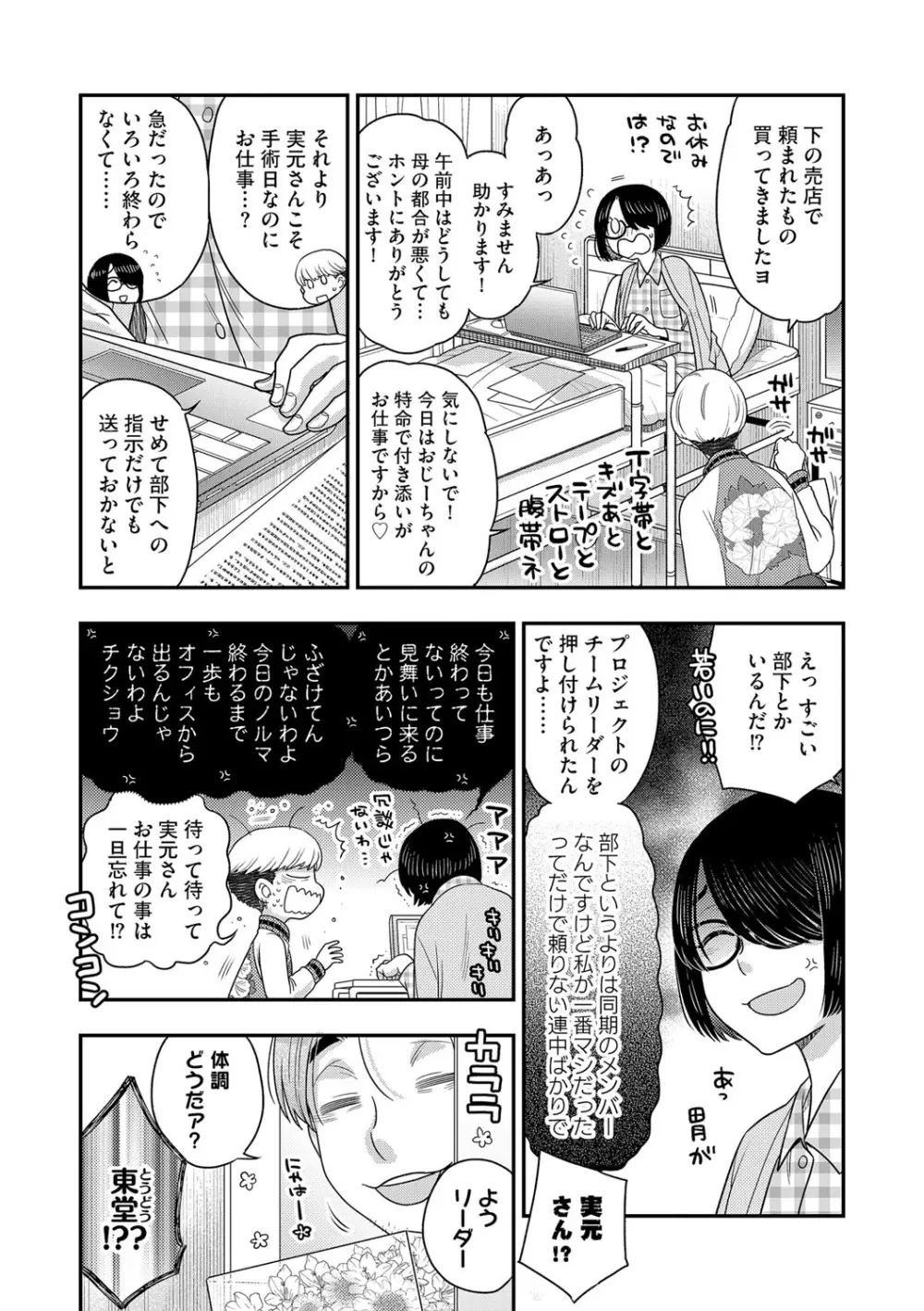 G-エッヂ Vol.015 67ページ