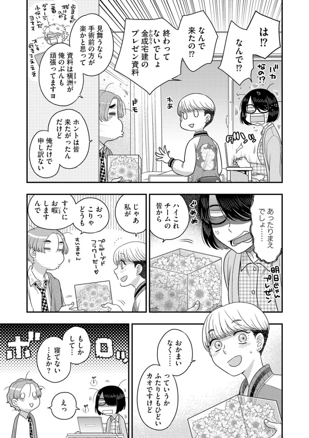 G-エッヂ Vol.015 68ページ