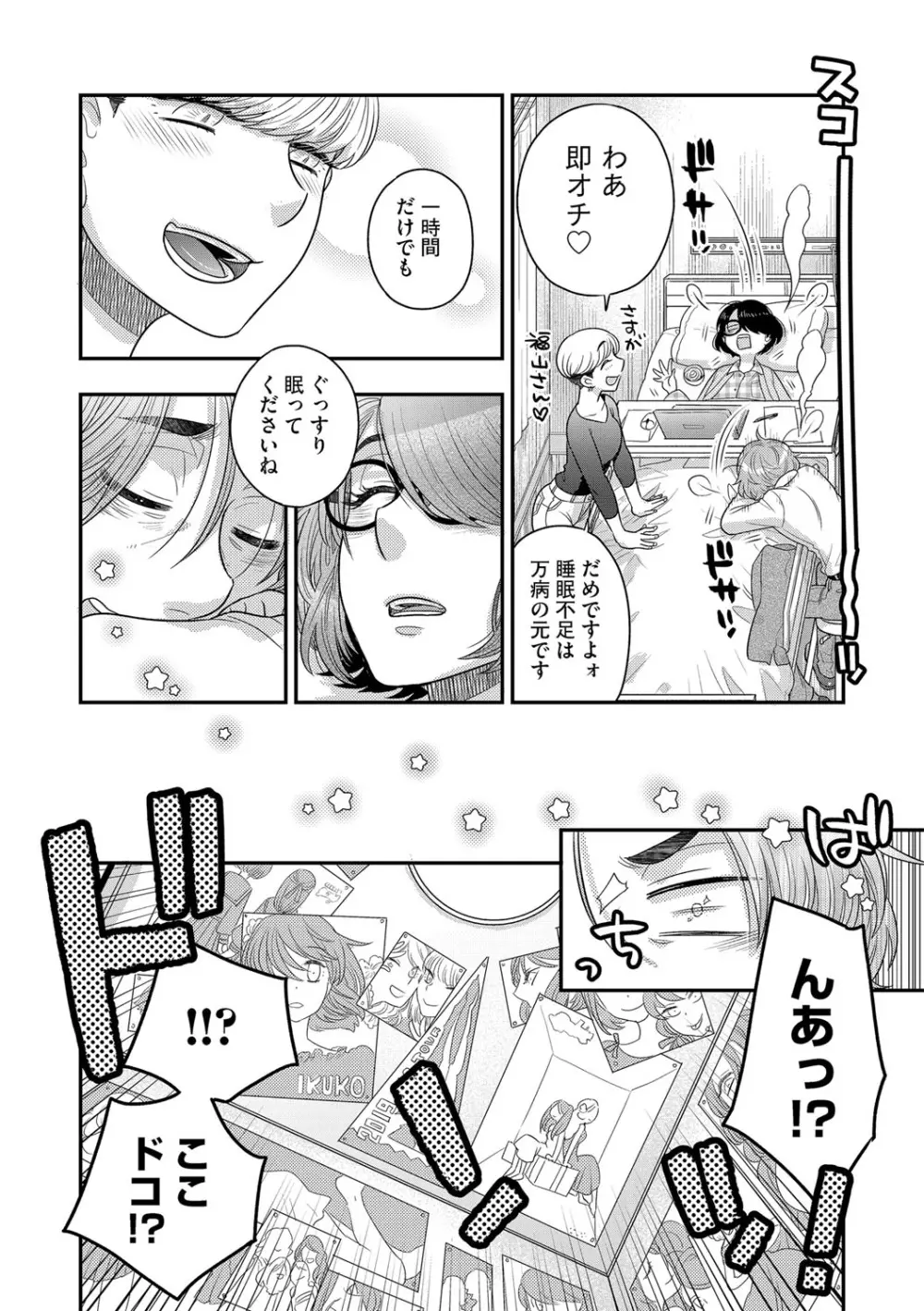 G-エッヂ Vol.015 71ページ