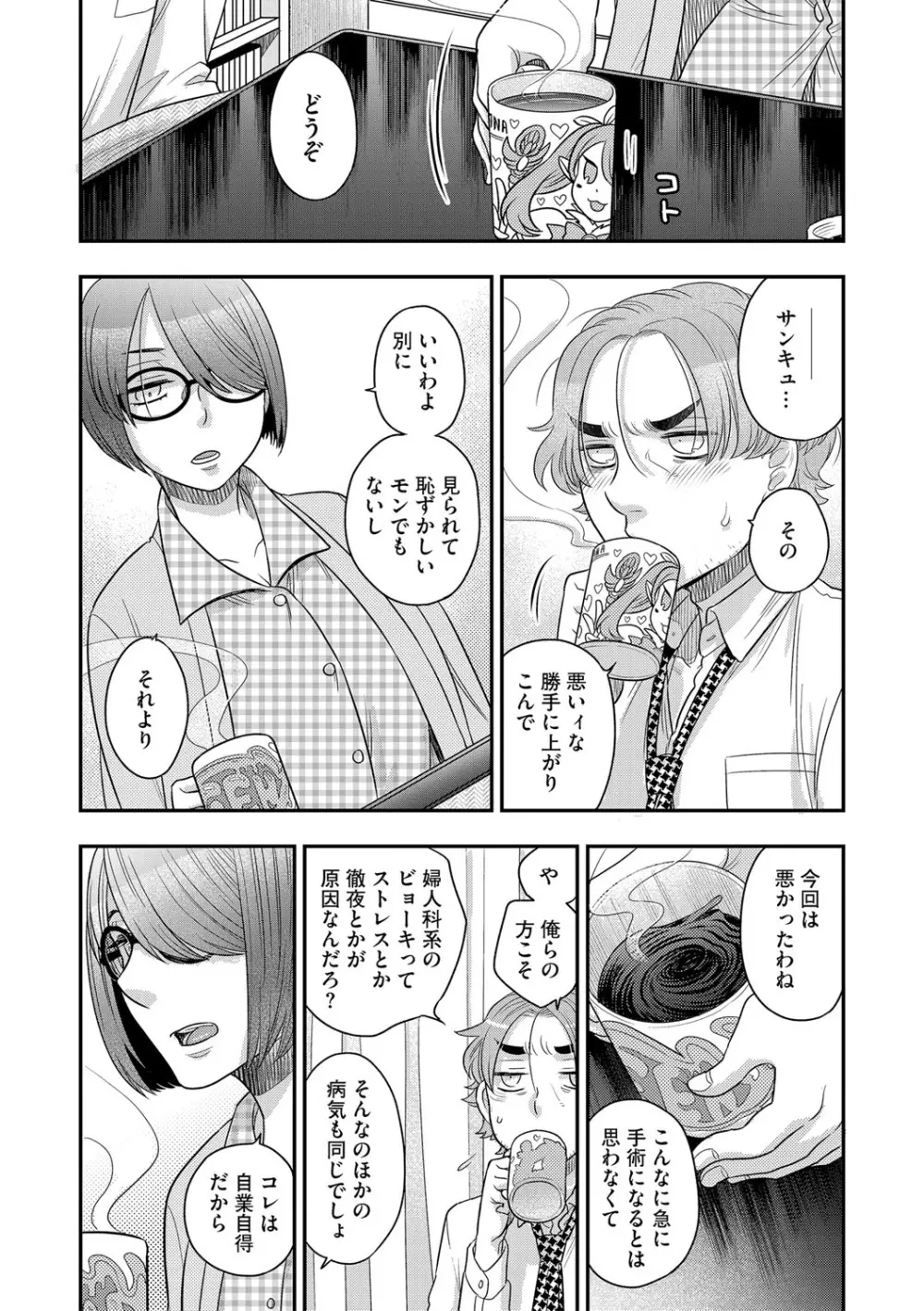 G-エッヂ Vol.015 73ページ
