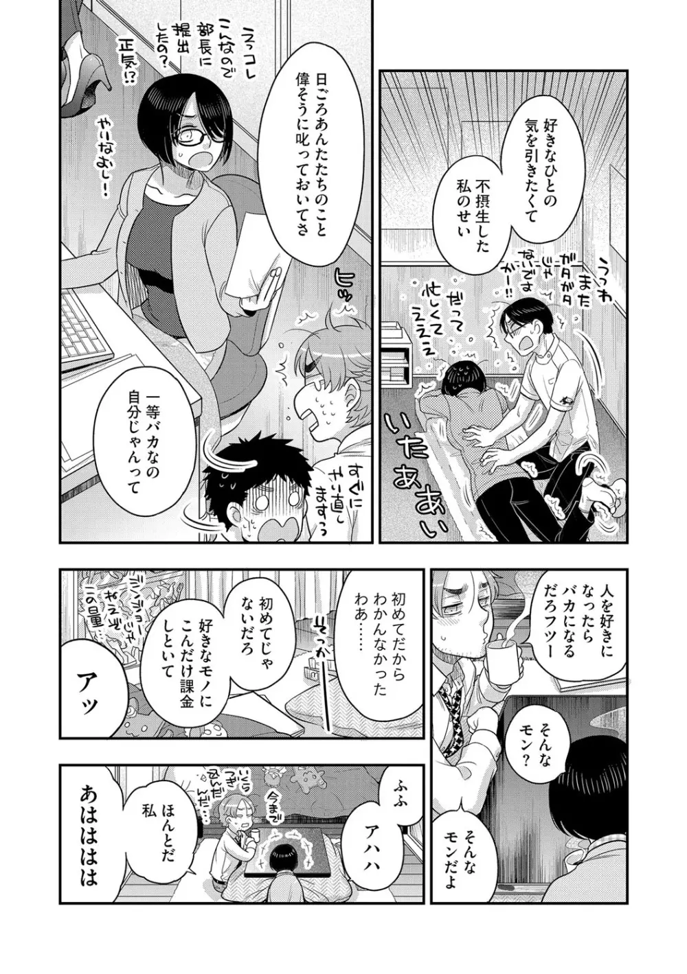 G-エッヂ Vol.015 74ページ