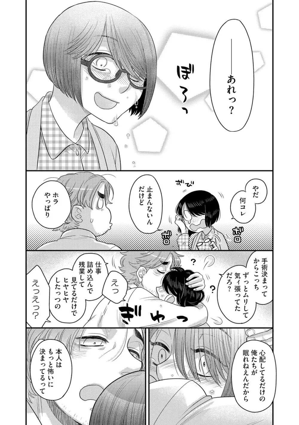 G-エッヂ Vol.015 75ページ