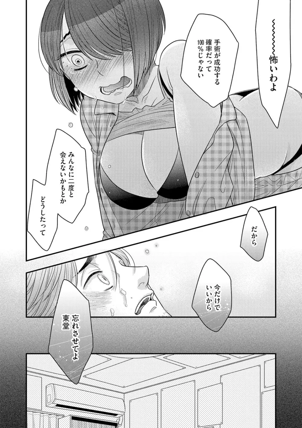 G-エッヂ Vol.015 77ページ