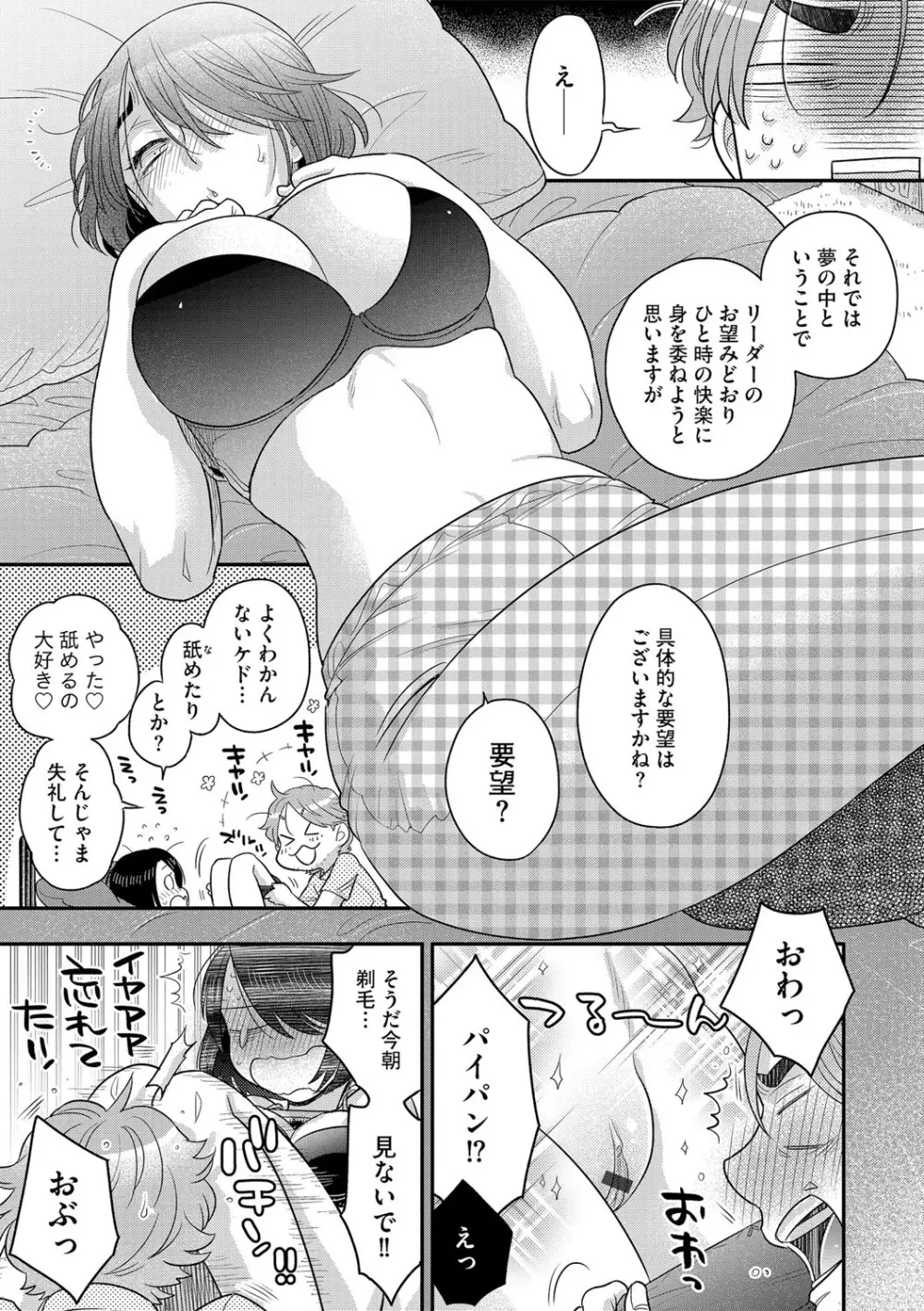 G-エッヂ Vol.015 78ページ