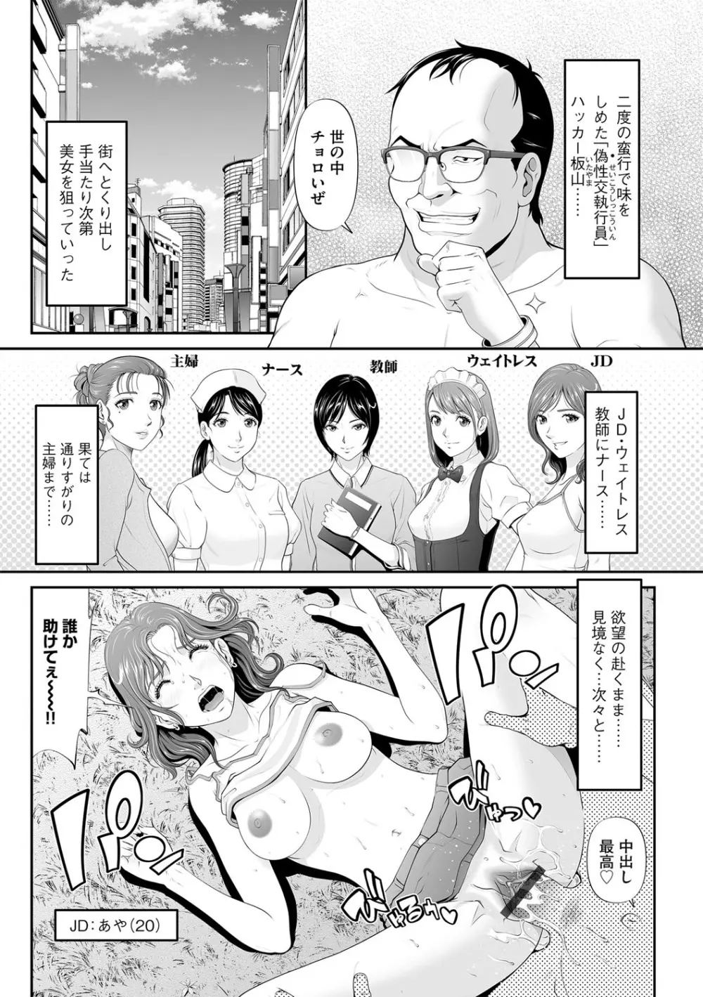 G-エッヂ Vol.015 8ページ