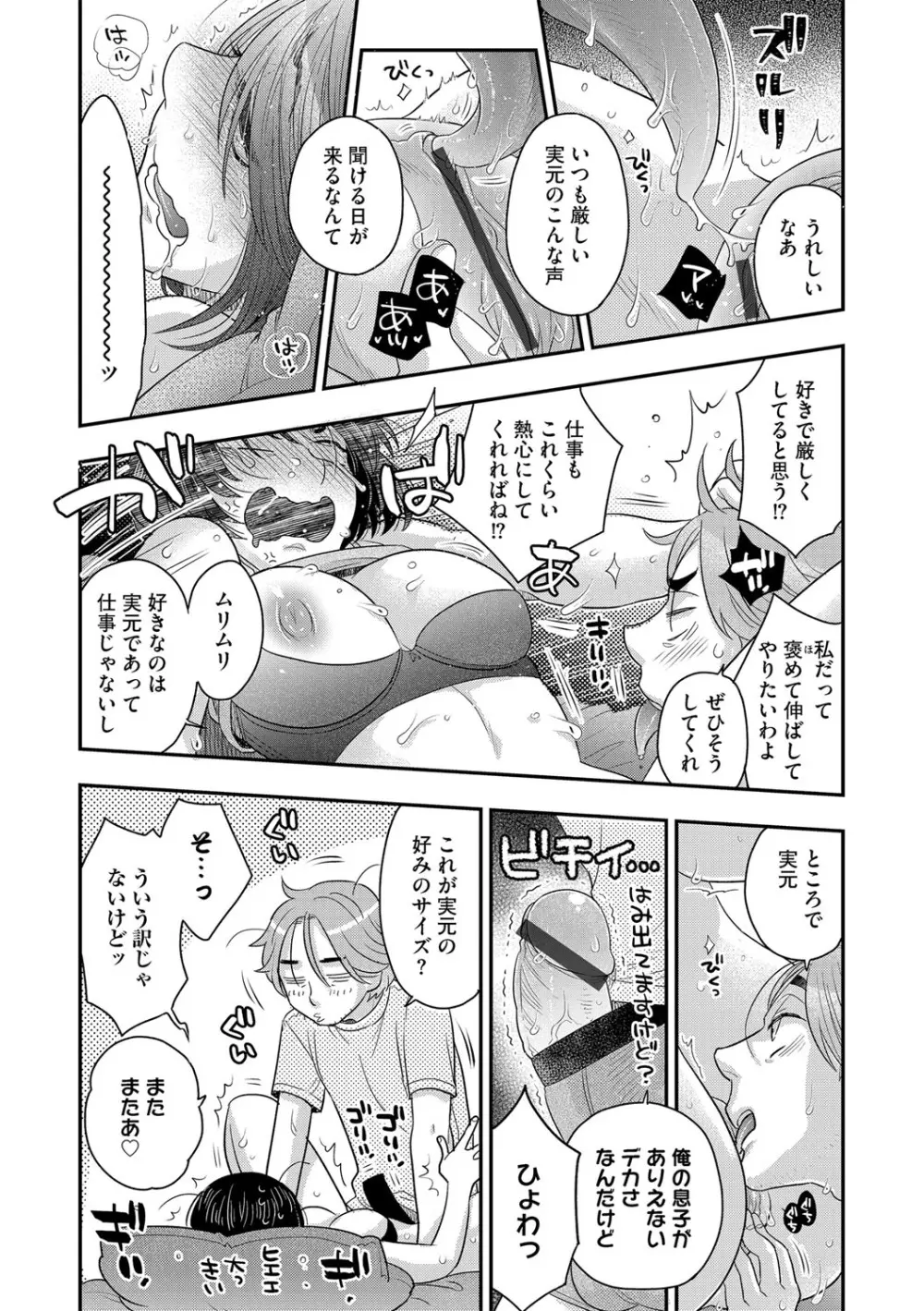 G-エッヂ Vol.015 81ページ