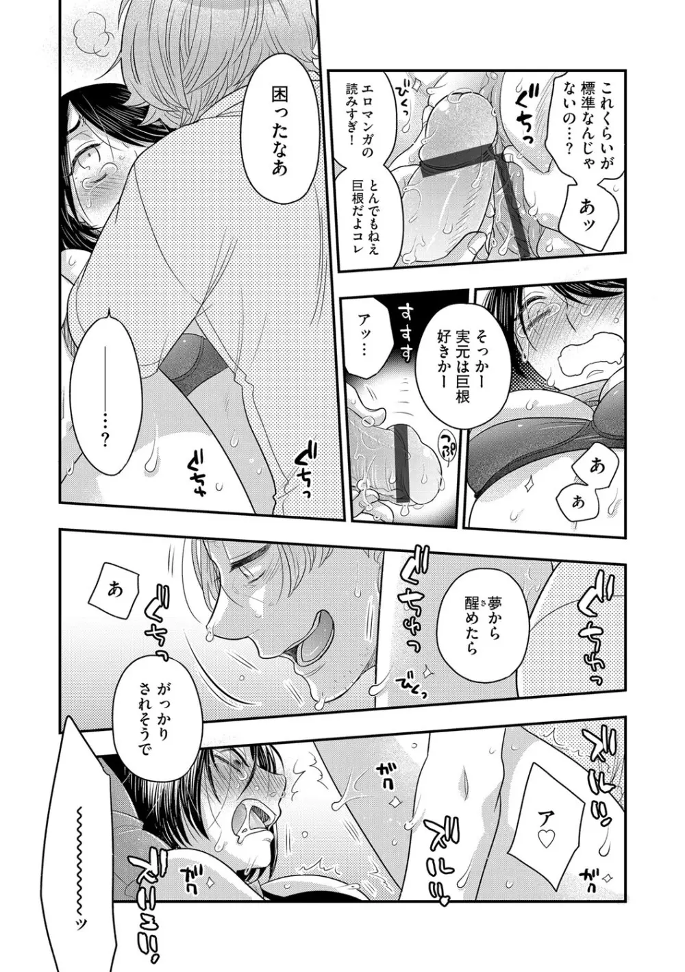 G-エッヂ Vol.015 82ページ