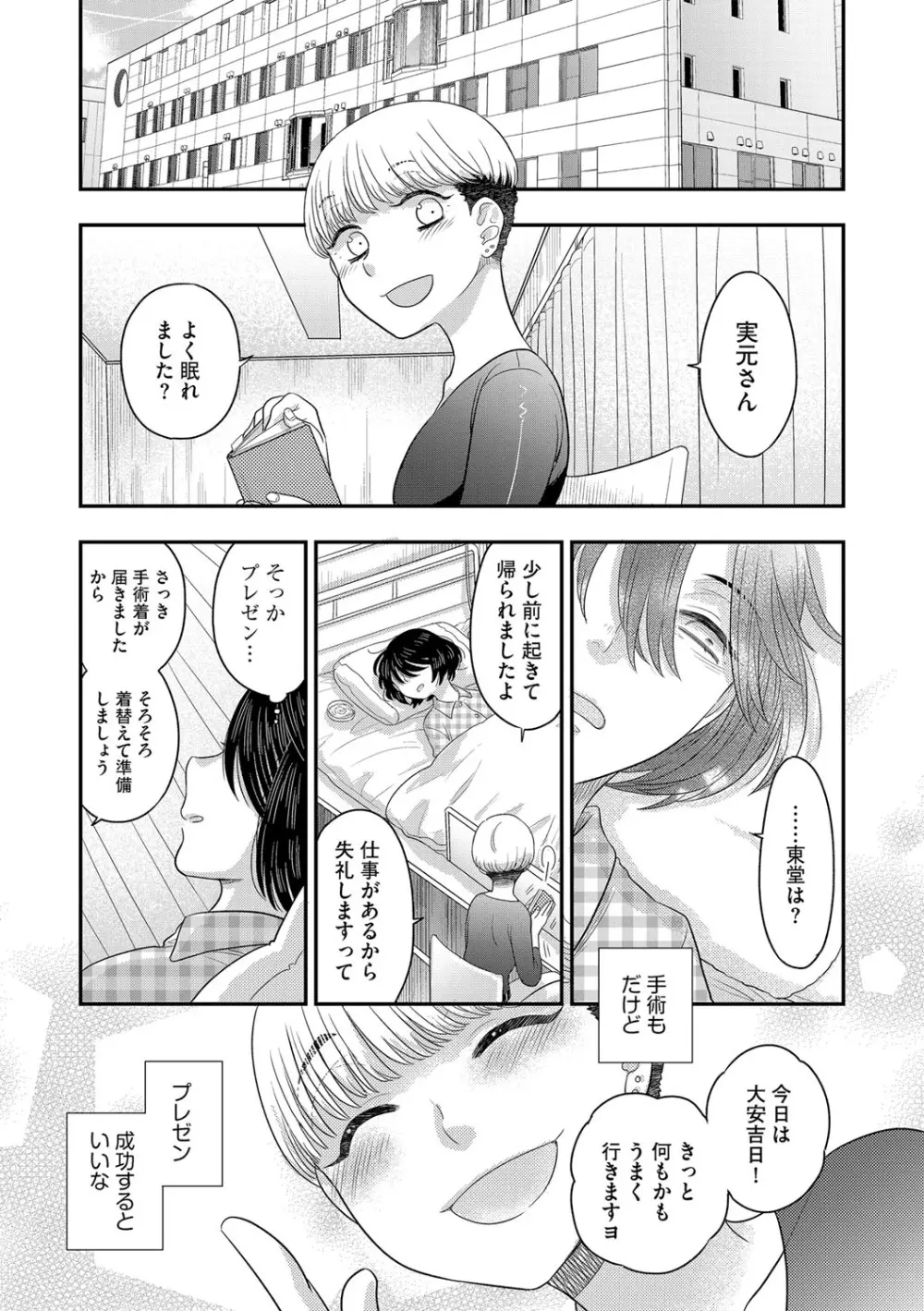 G-エッヂ Vol.015 87ページ
