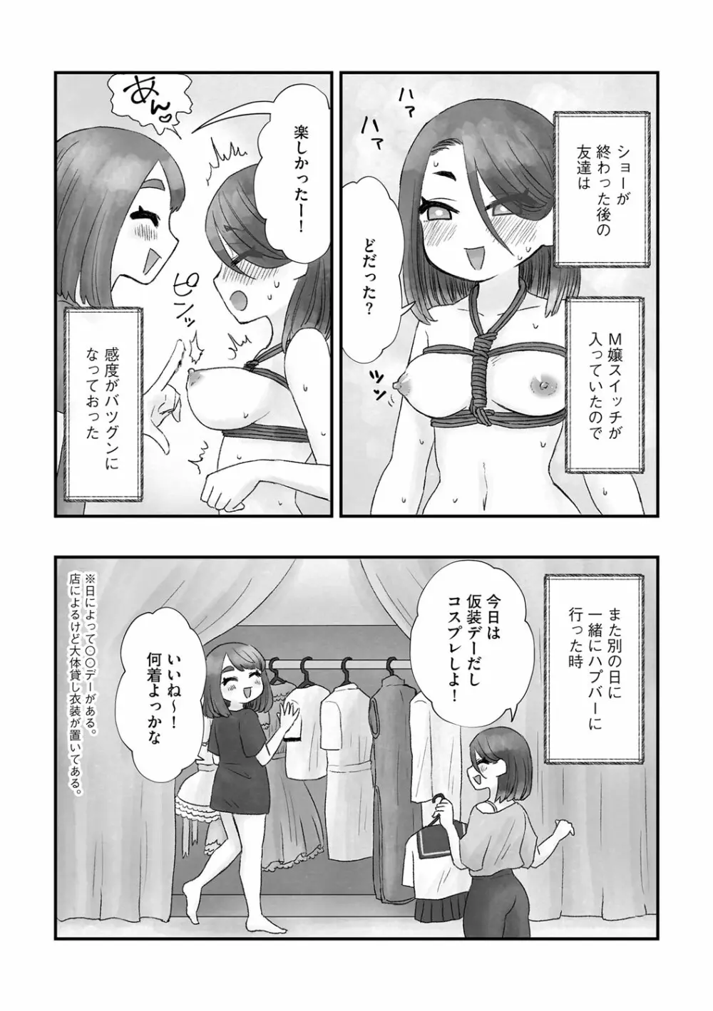 G-エッヂ Vol.016 162ページ