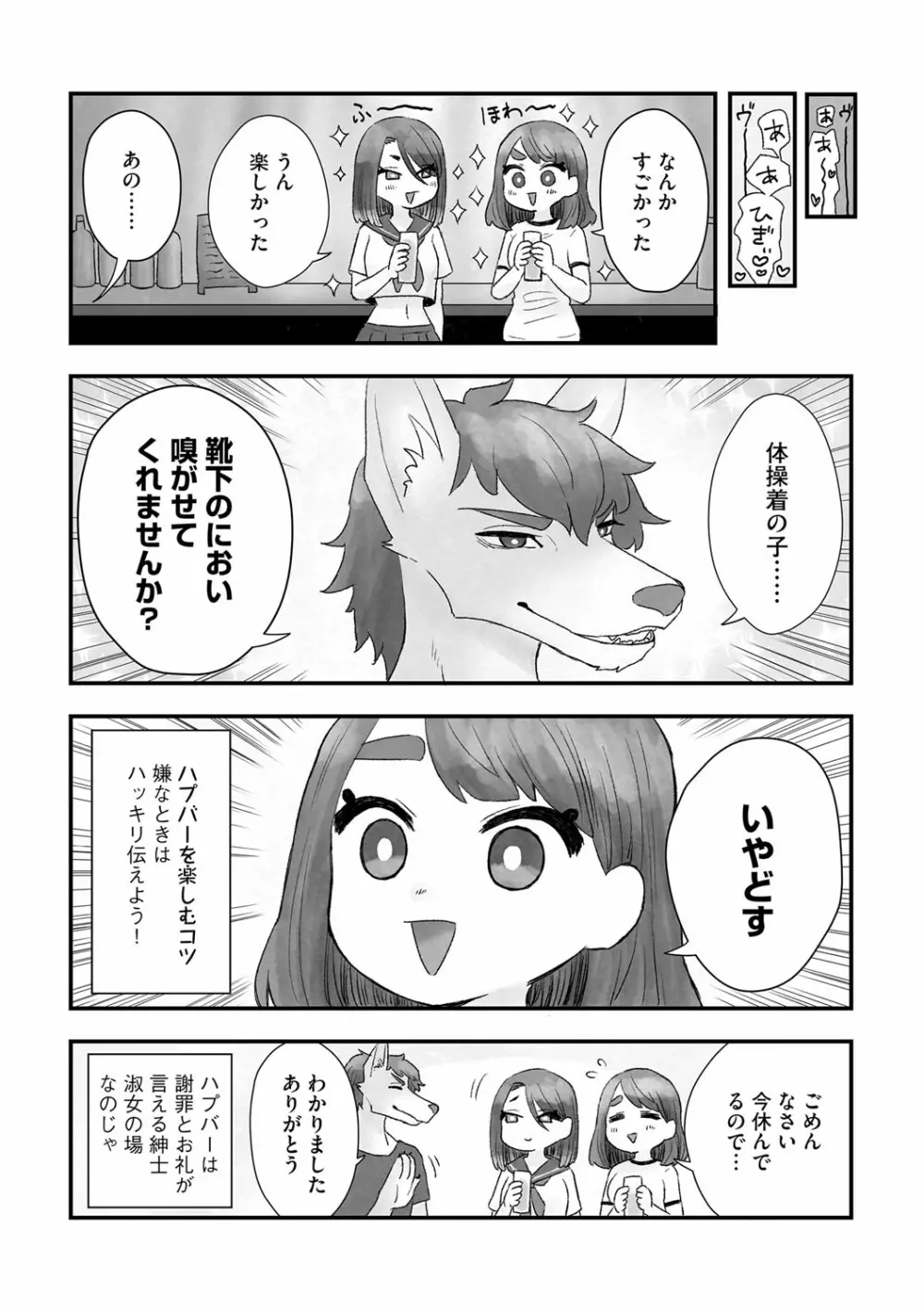 G-エッヂ Vol.016 166ページ