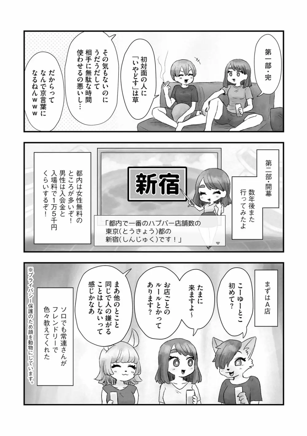 G-エッヂ Vol.016 167ページ