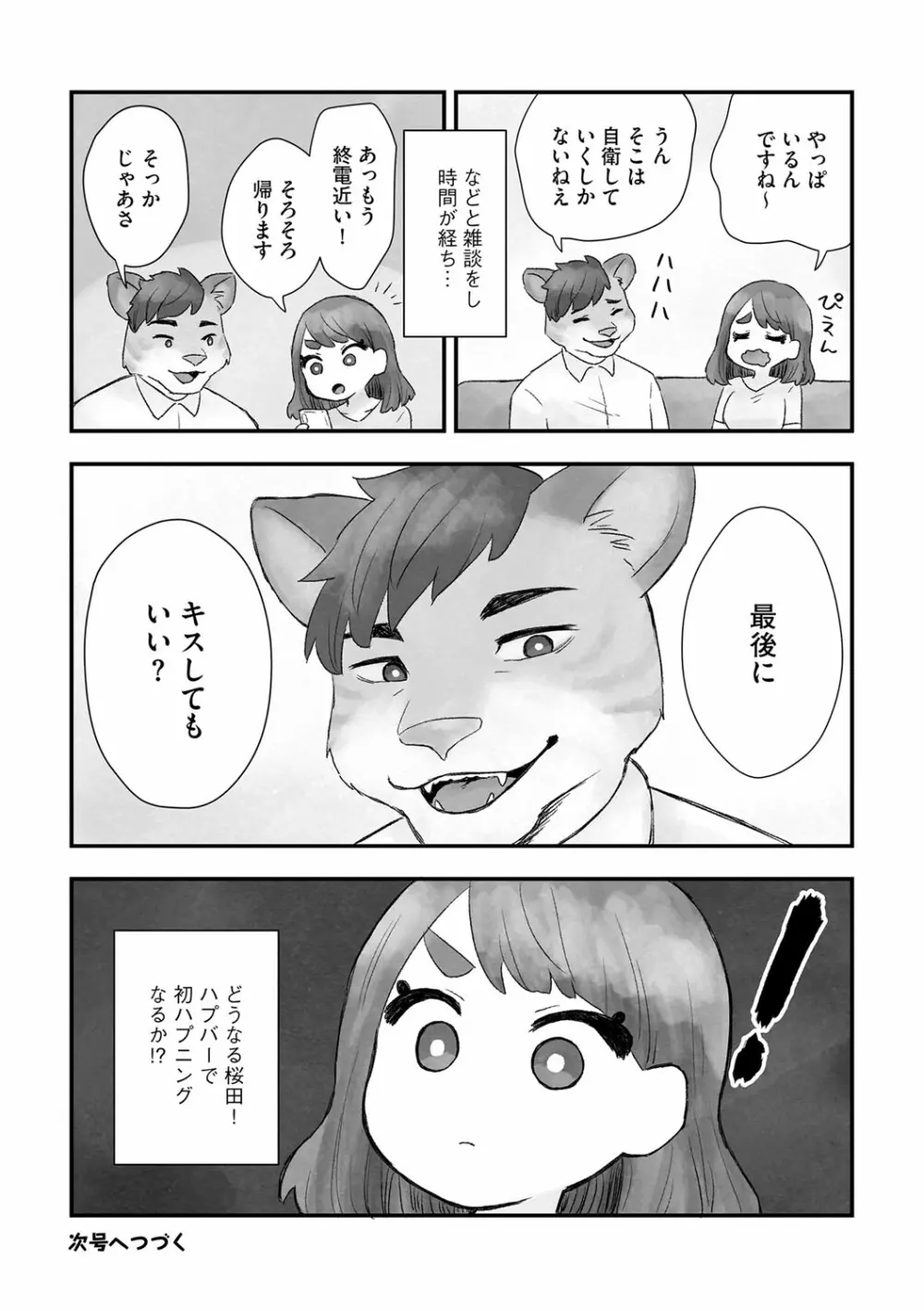 G-エッヂ Vol.016 169ページ