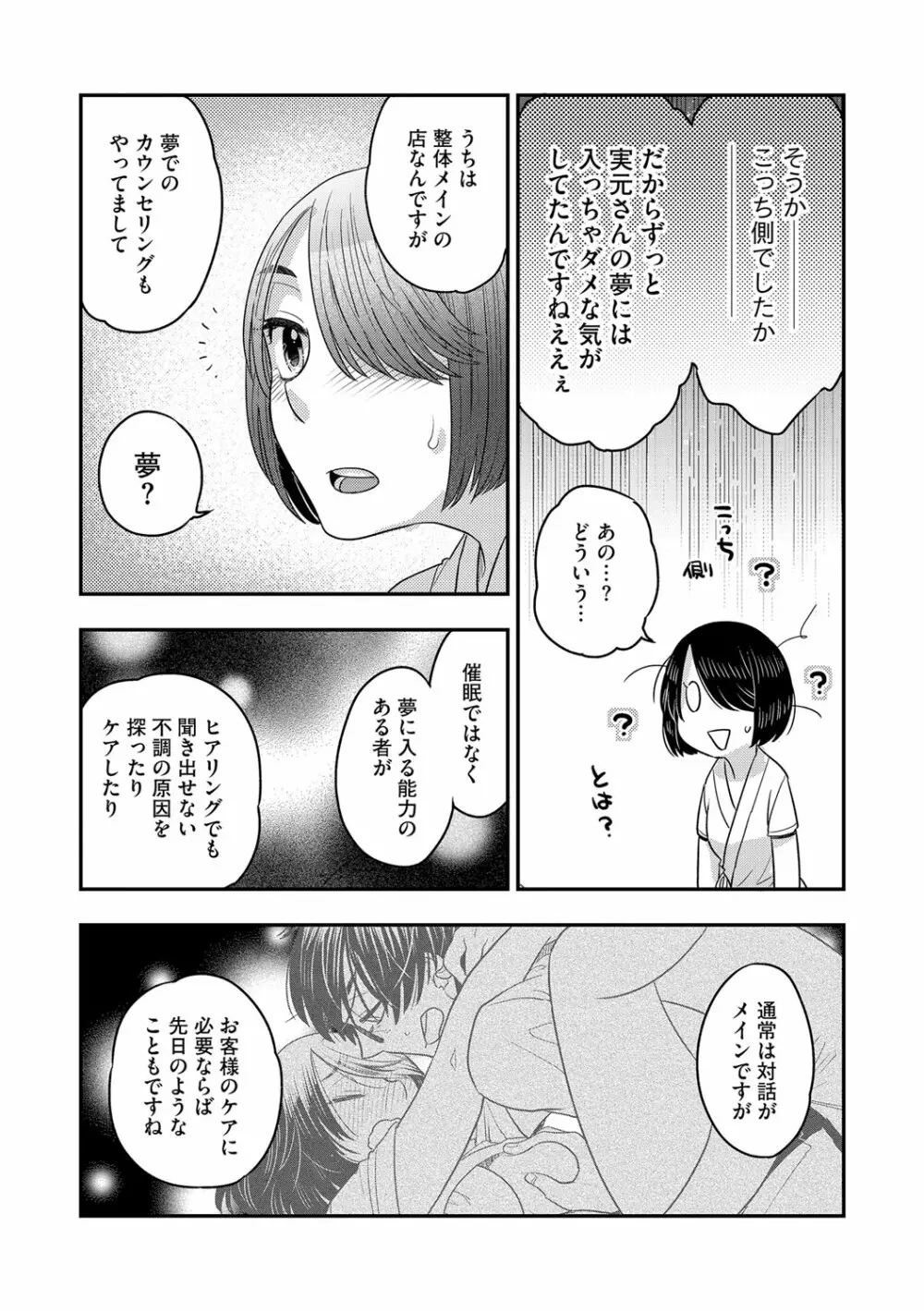 G-エッヂ Vol.016 80ページ