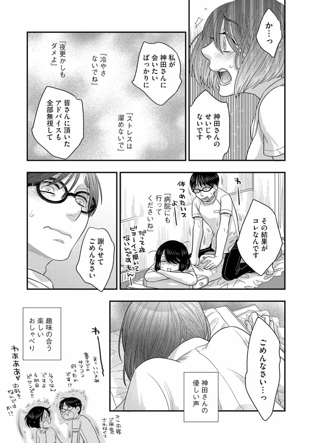 G-エッヂ Vol.016 82ページ