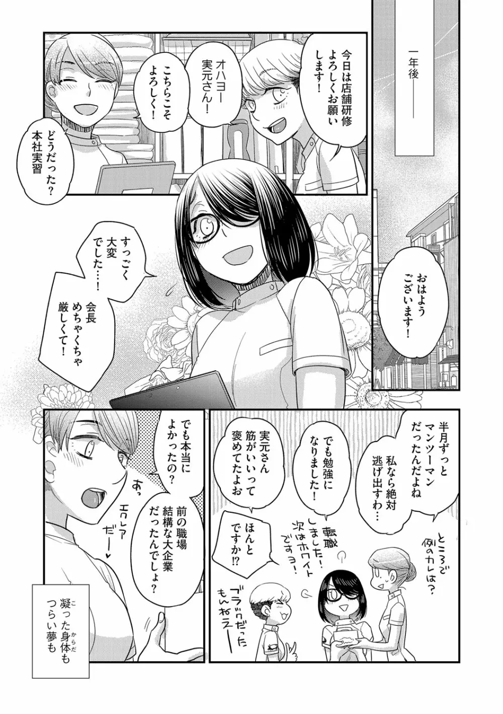 G-エッヂ Vol.016 92ページ