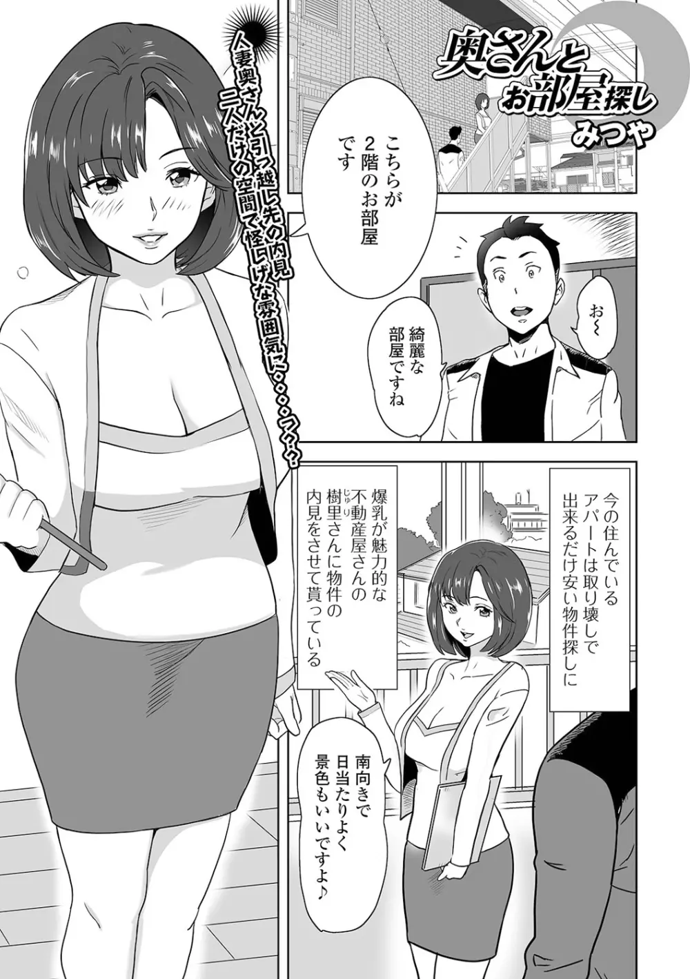 Web配信 月刊 隣の気になる奥さん vol.048 35ページ