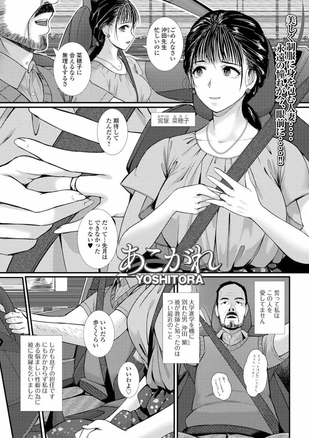 Web配信 月刊 隣の気になる奥さん vol.049 19ページ