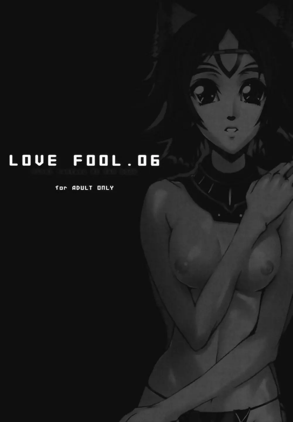 LOVE FOOL . 06 18ページ