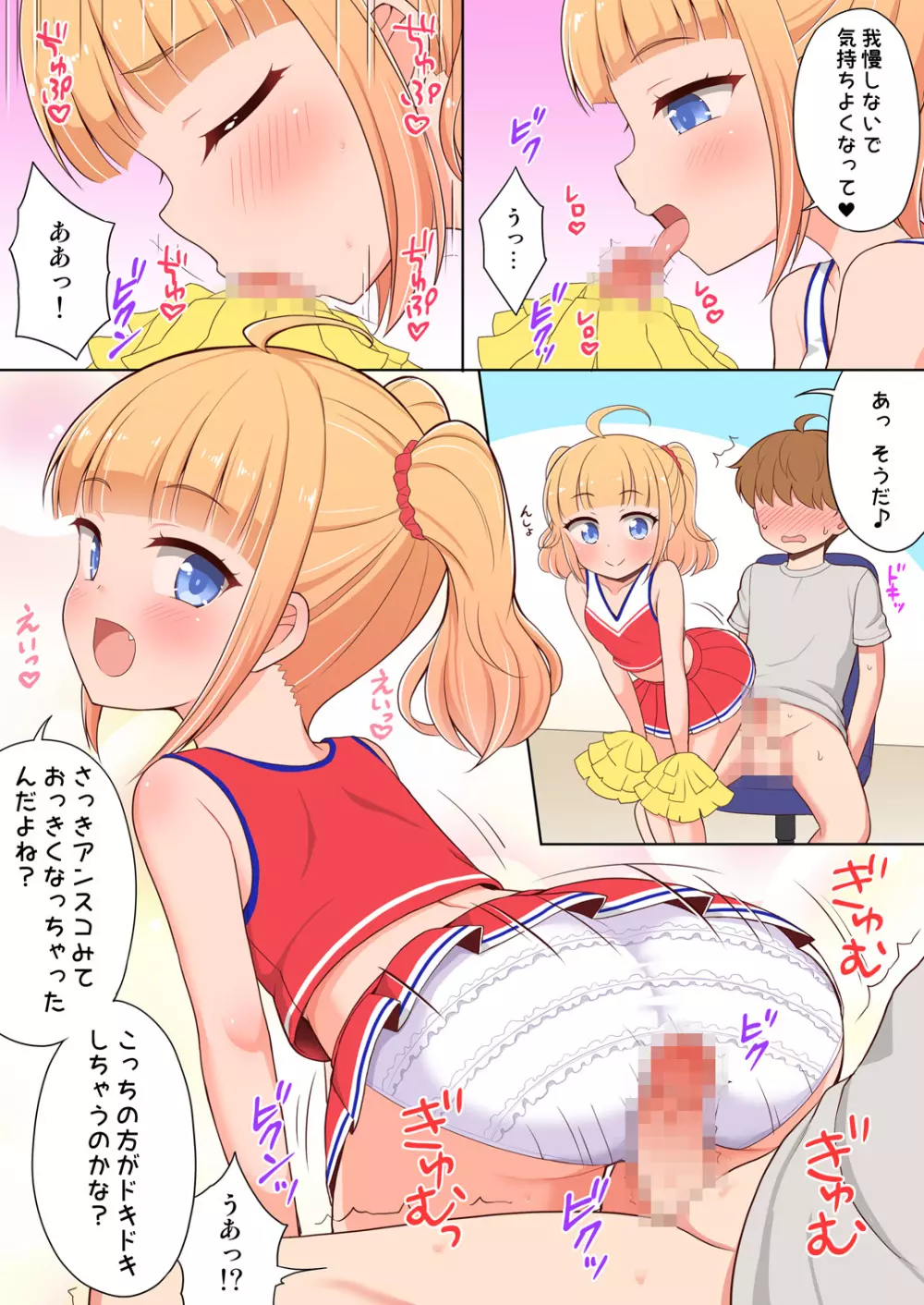 お兄ちゃん大好きHしよ フルカラー漫画番外編2 11ページ