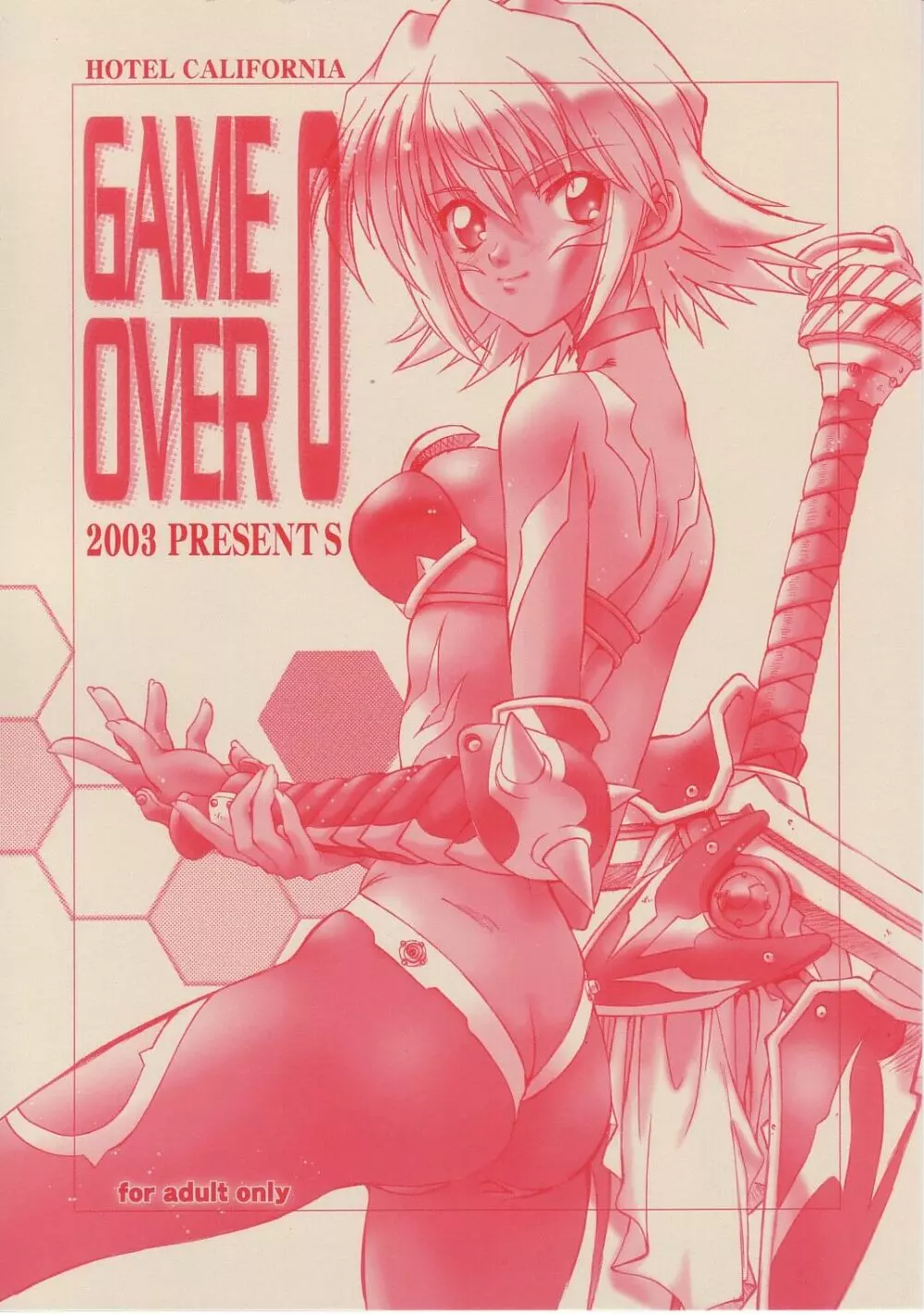 GAME OVER 0 1ページ