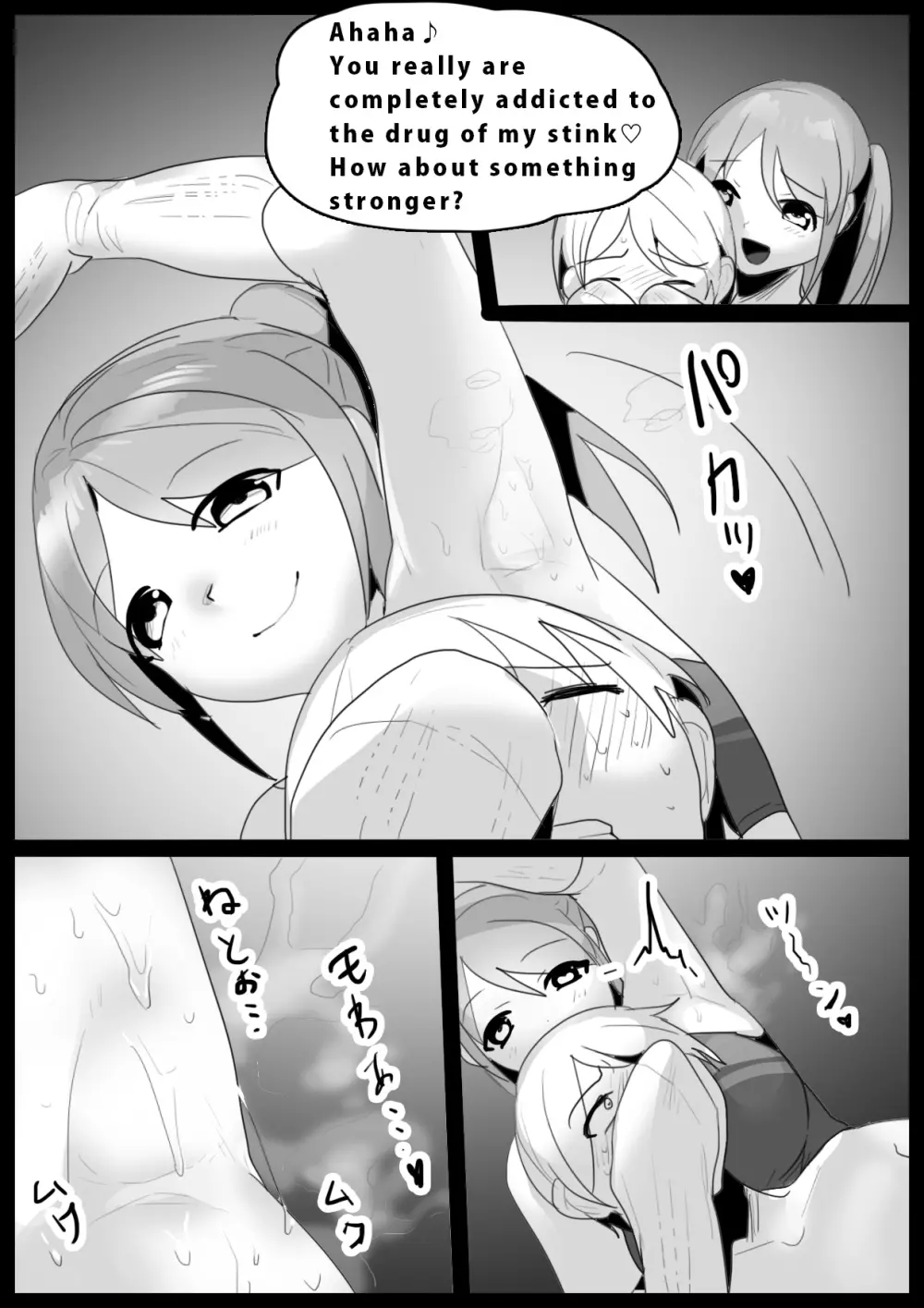 Girls Beat!ぷらす vsリエ 11ページ