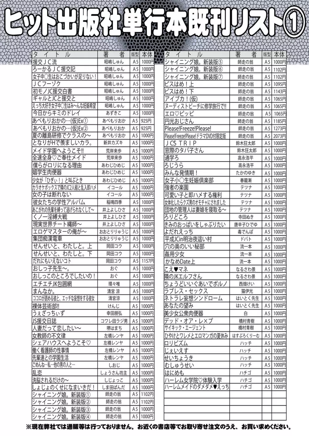 COMIC 阿吽 2021年6月号 517ページ