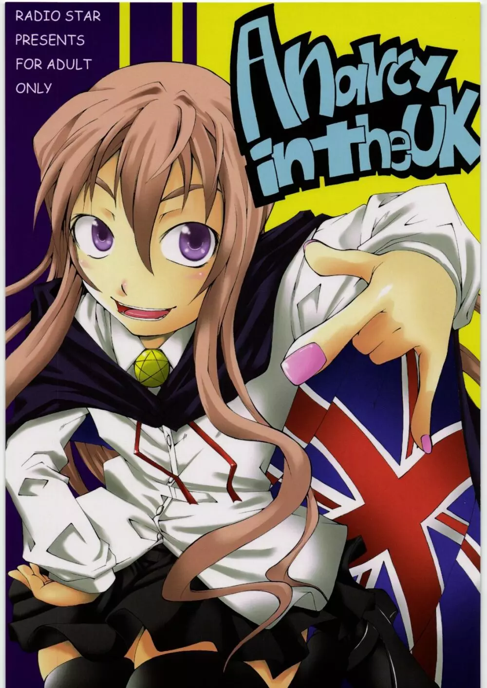 Anarcy in the UK 1ページ
