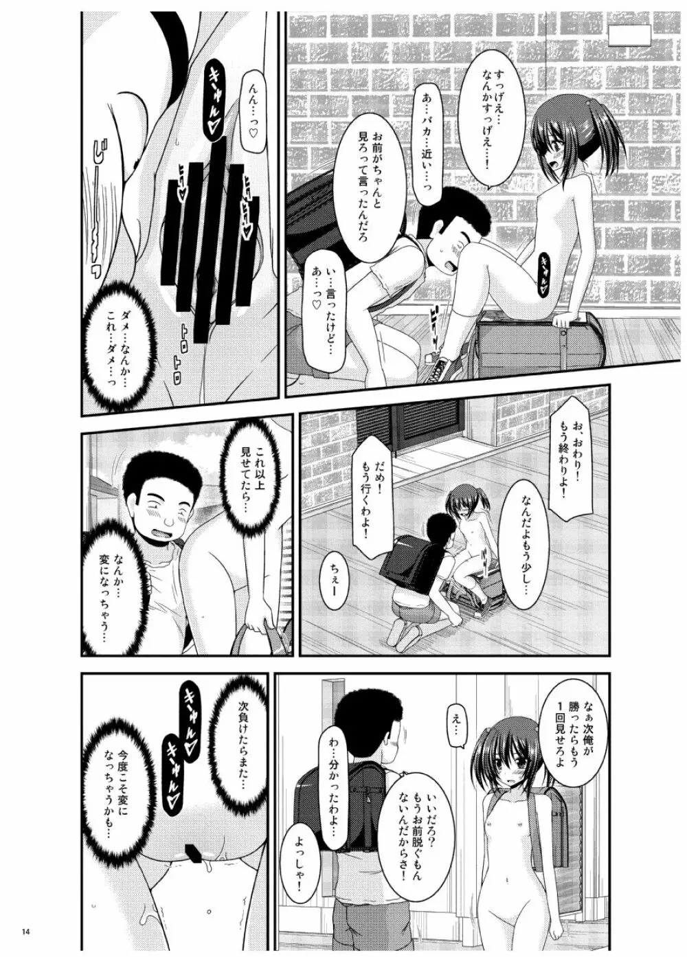 おまけおぶふぁるすまとめました vol.3 13ページ