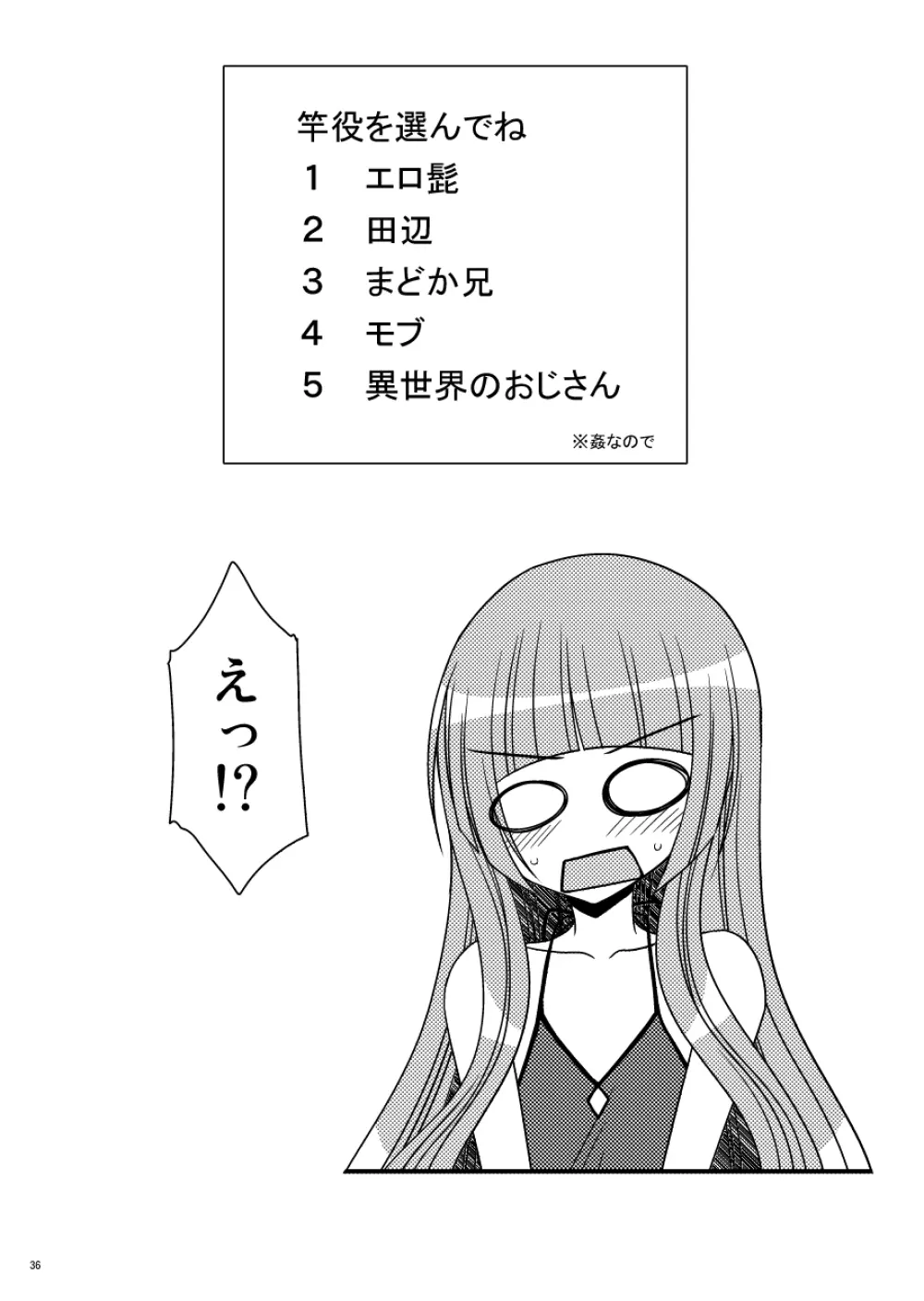 おまけおぶふぁるすまとめました vol.3 35ページ