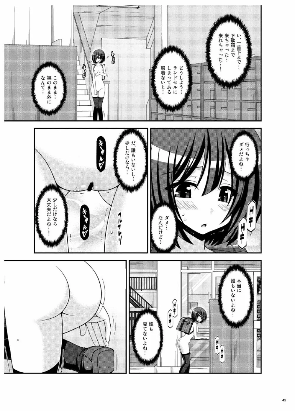 おまけおぶふぁるすまとめました vol.3 48ページ