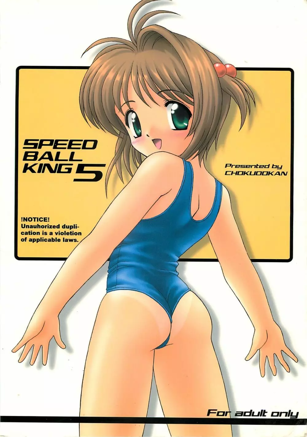 Speed Ball King 5 -ANAL ANGEL 3- 42ページ