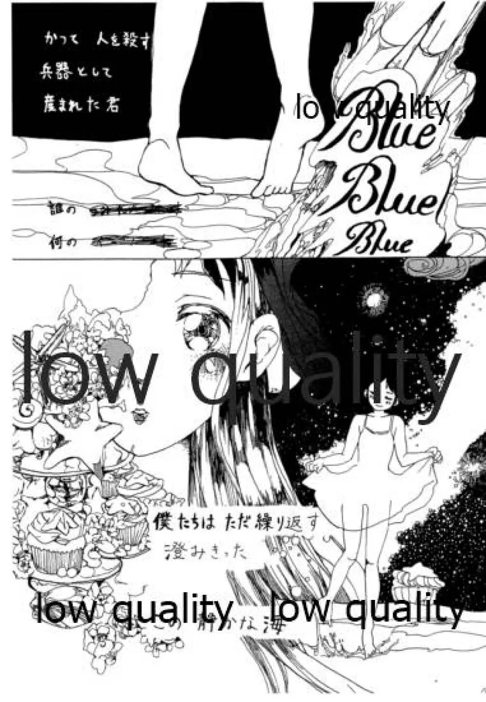 BLUE BLUE BLUE 2ページ