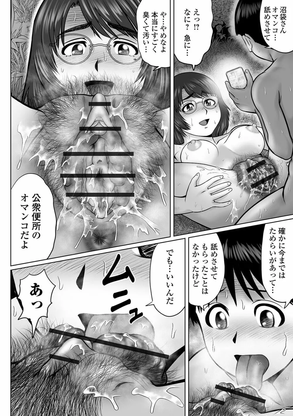 COMIC オルガ vol.27 64ページ