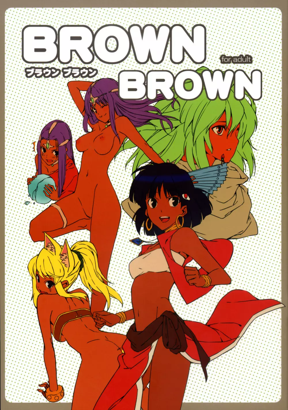 BROWN BROWN ブラウン ブラウン 1ページ