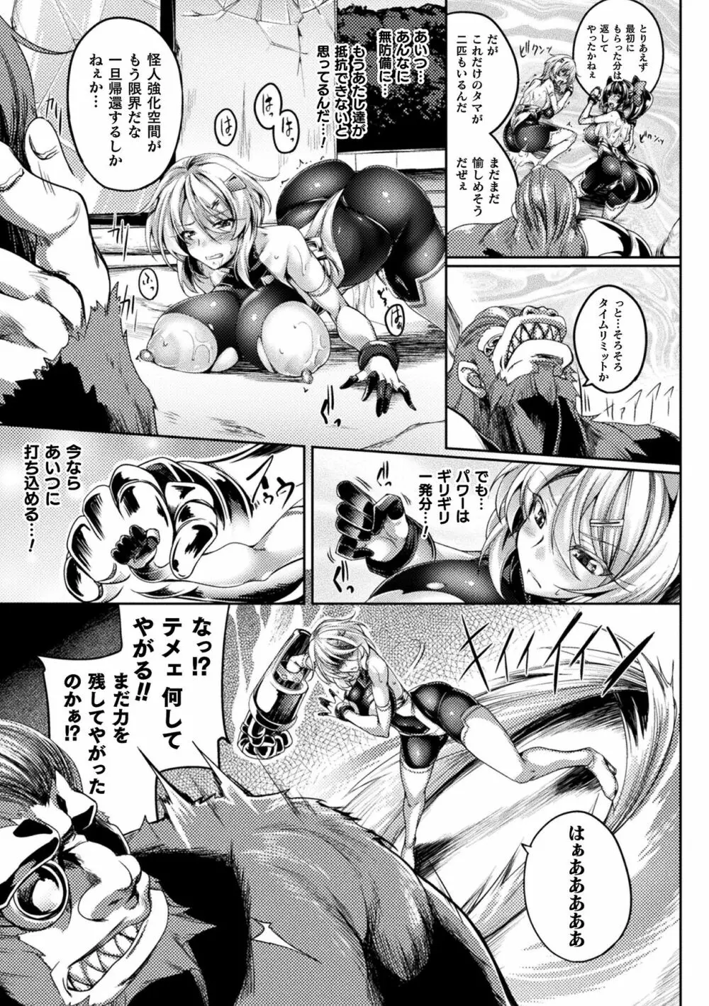 くっ殺ヒロインズ Vol.13 21ページ