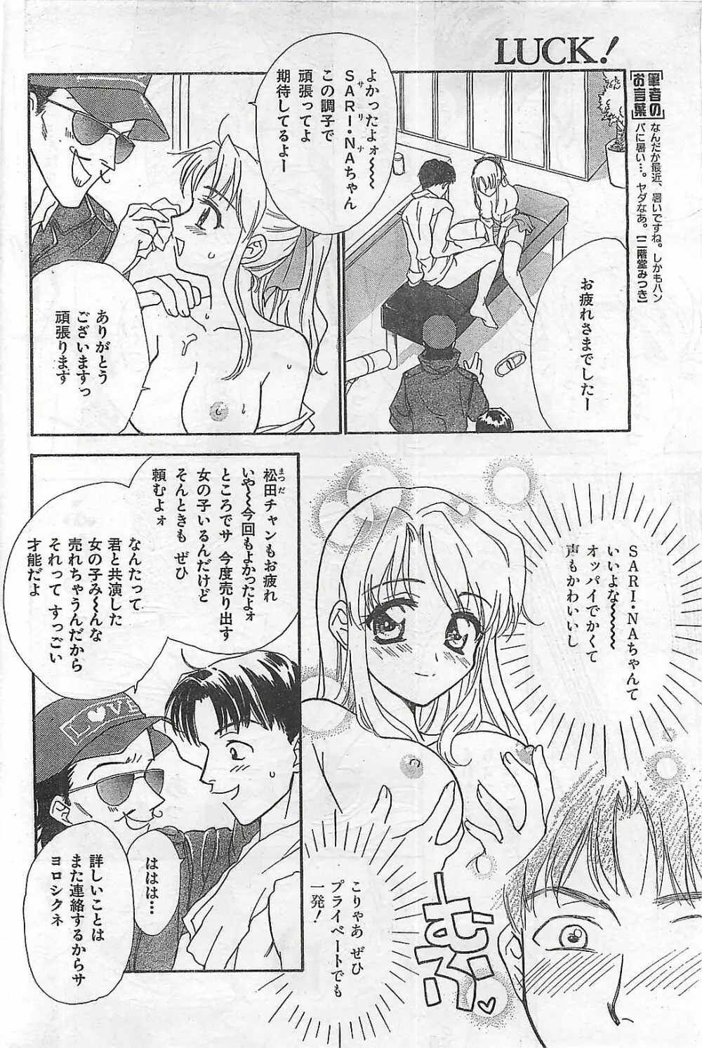 COMIC 零式 No.4 1998年04月号 177ページ