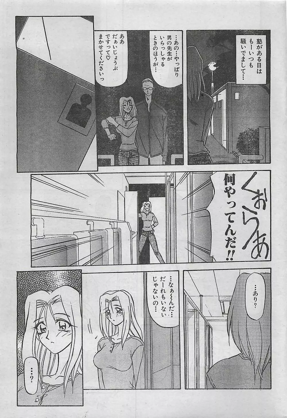 COMIC 零式 No.4 1998年04月号 27ページ