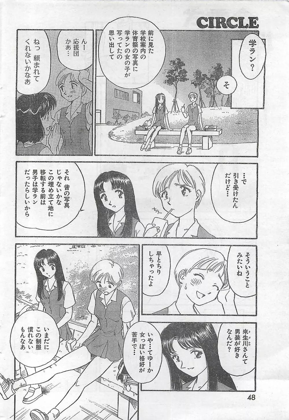 COMIC 零式 No.4 1998年04月号 44ページ
