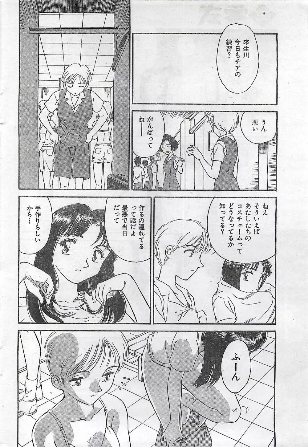 COMIC 零式 No.4 1998年04月号 46ページ