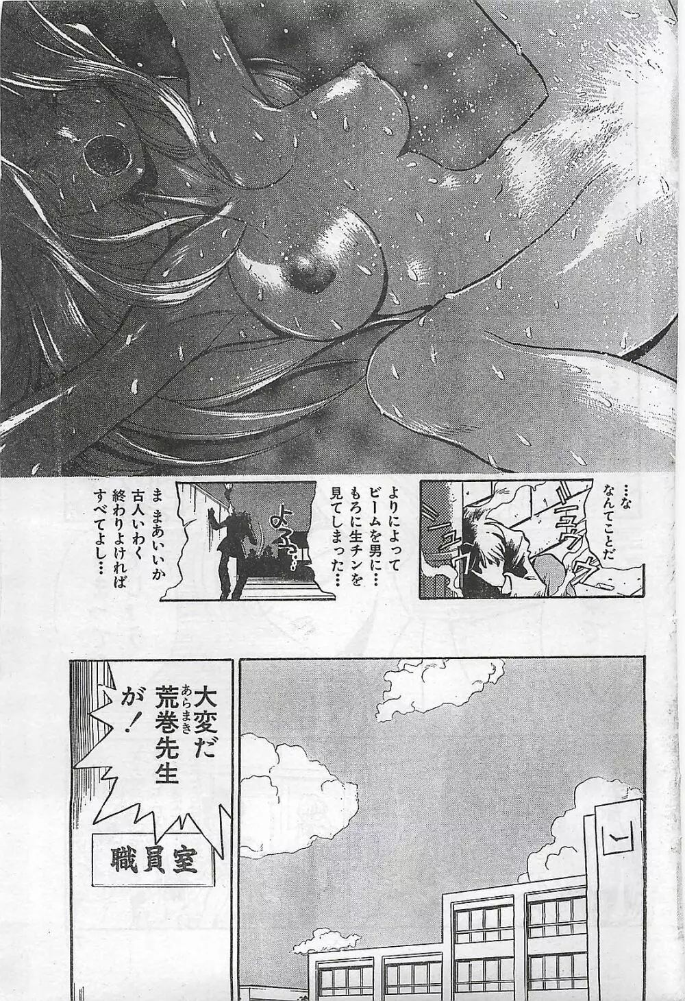 COMIC 零式 No.4 1998年04月号 73ページ