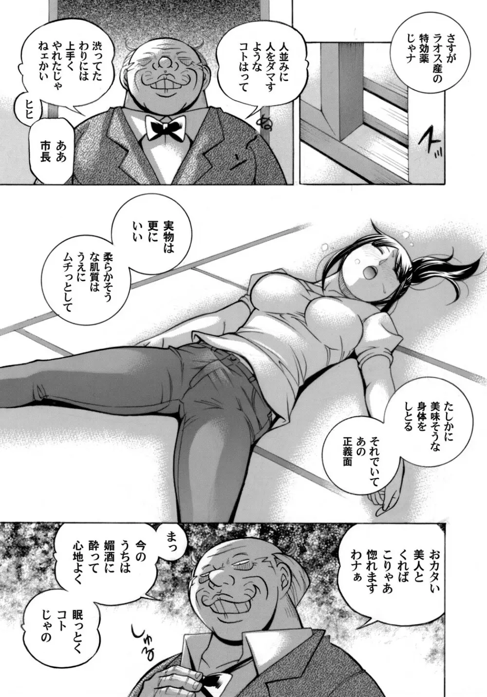 女子大生裕香 第1-8話 13ページ