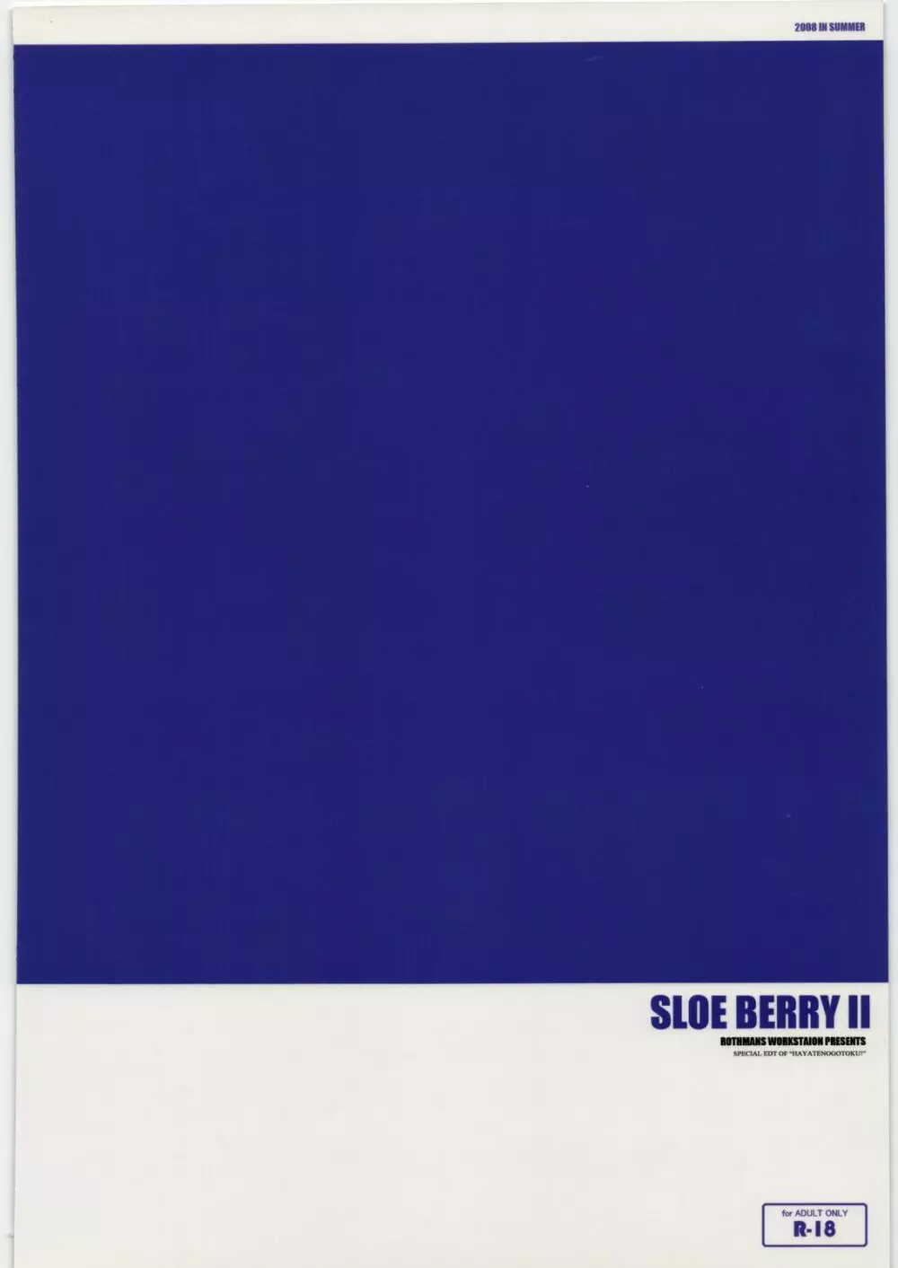 SLOE BERRY II 34ページ