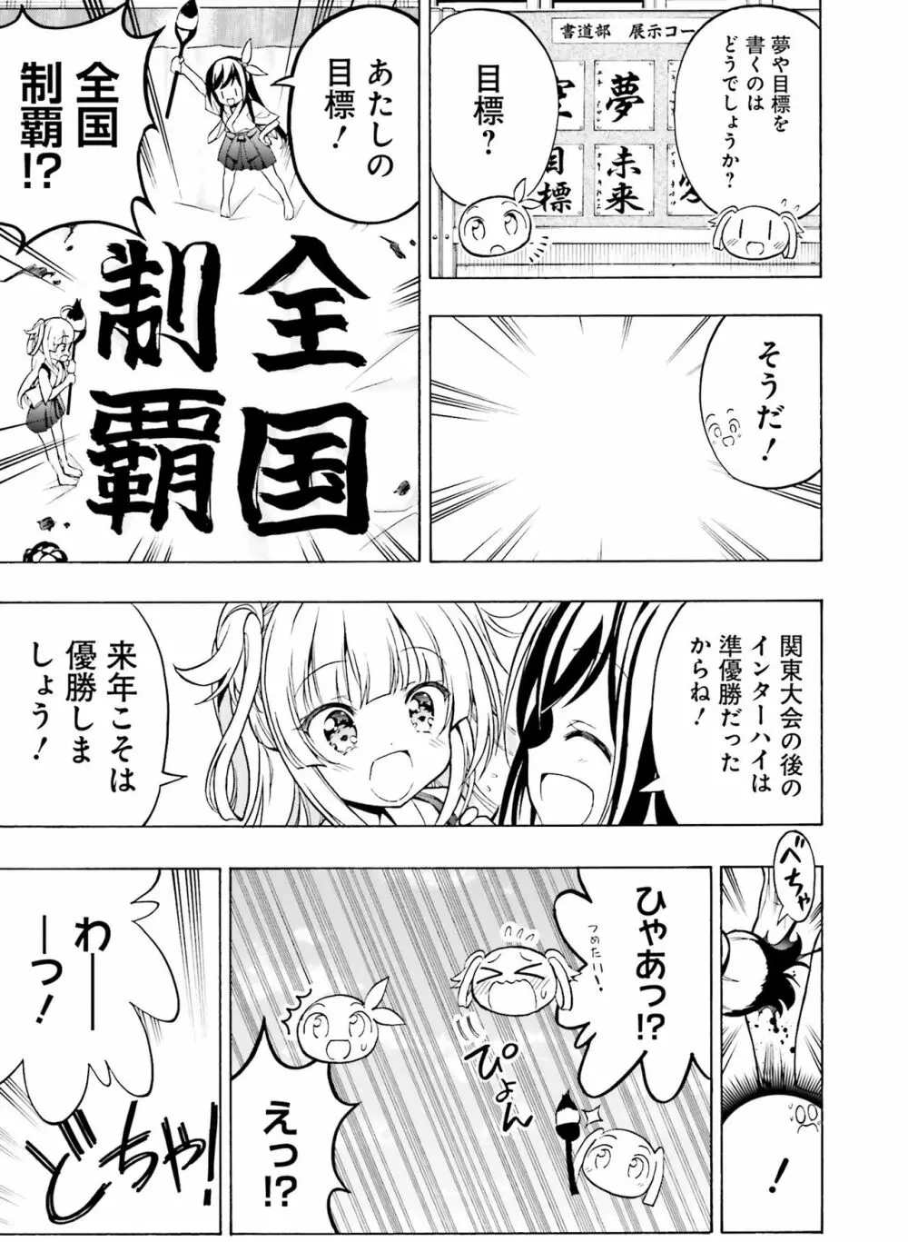 電撃萌王 2021年8月号 139ページ