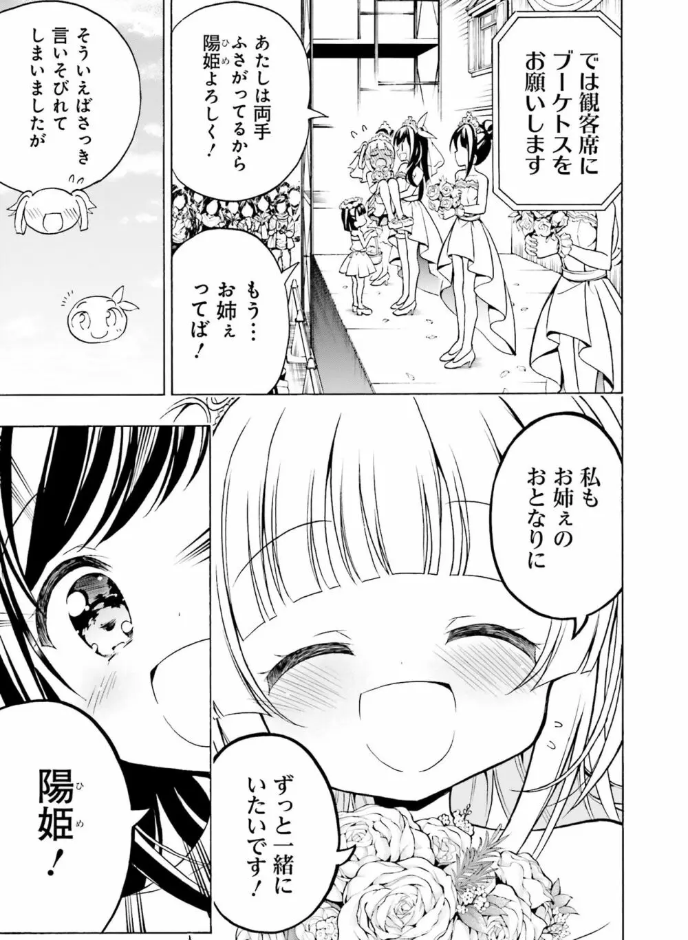 電撃萌王 2021年8月号 159ページ