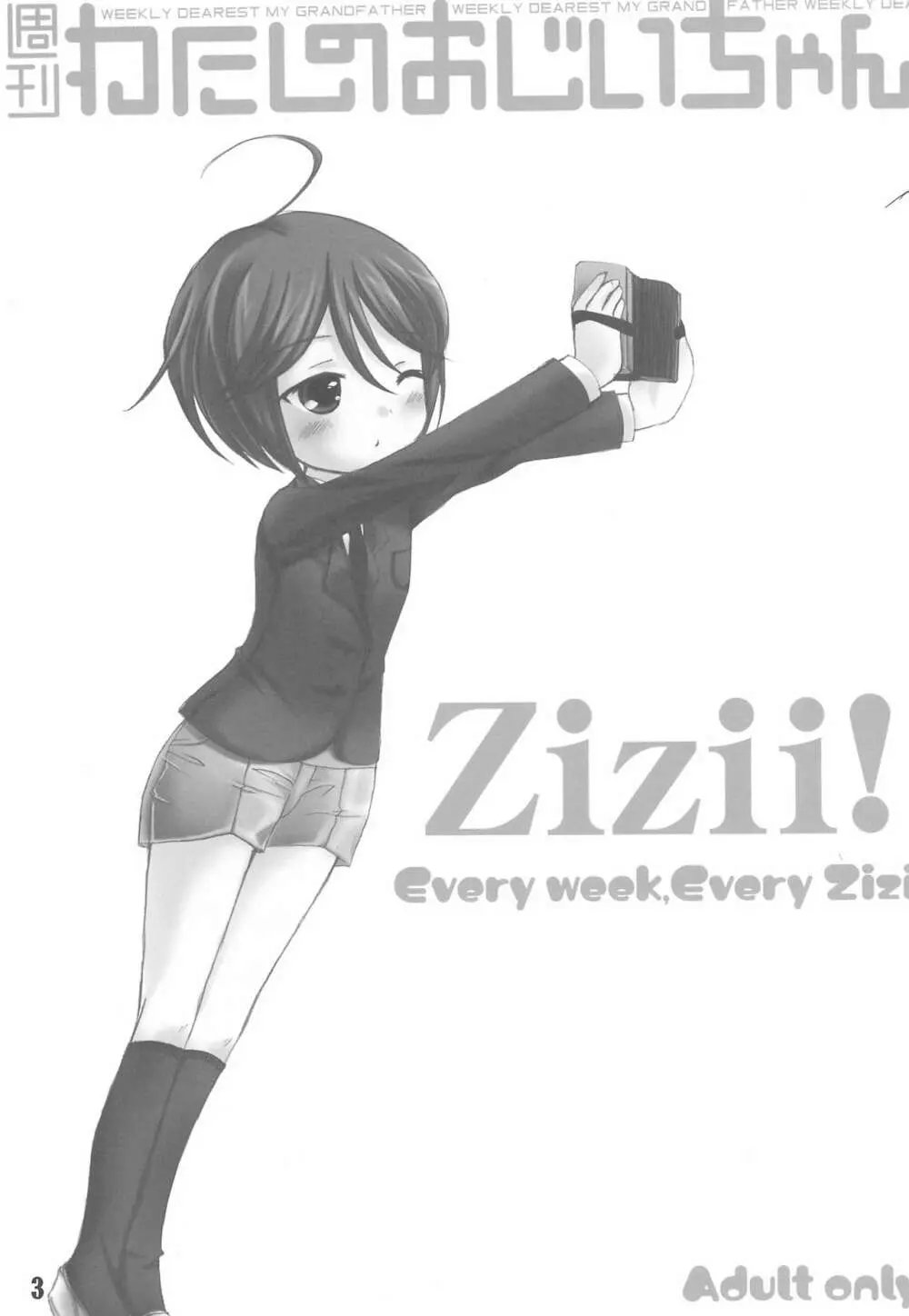 週刊わたしのおじいちゃん Zizii! Every week, Every Zizii 3ページ